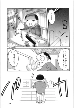 Page 161 of Koutaku Kyaku