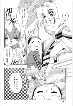 Page 164 of Koutaku Kyaku