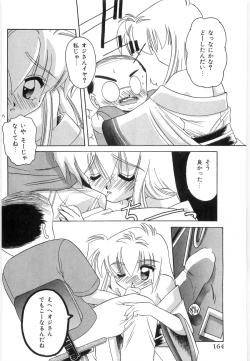 Page 166 of Koutaku Kyaku