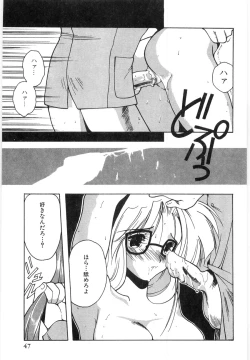 Page 49 of Koutaku Kyaku
