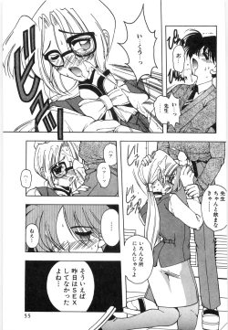 Page 57 of Koutaku Kyaku