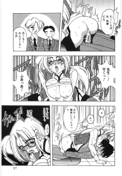 Page 59 of Koutaku Kyaku