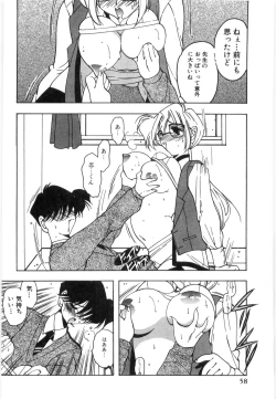 Page 60 of Koutaku Kyaku