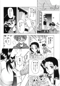 Page 70 of Koutaku Kyaku