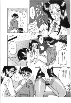 Page 75 of Koutaku Kyaku