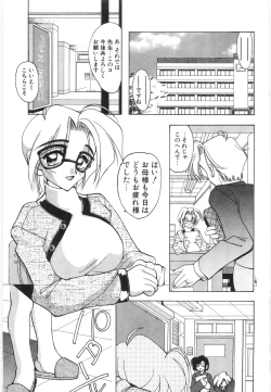 Page 7 of Koutaku Kyaku