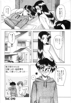 Page 82 of Koutaku Kyaku