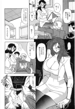 Page 84 of Koutaku Kyaku