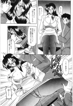 Page 85 of Koutaku Kyaku