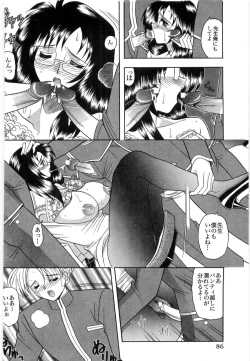 Page 88 of Koutaku Kyaku