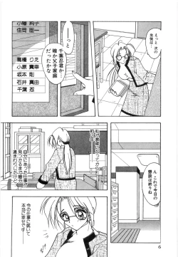Page 8 of Koutaku Kyaku