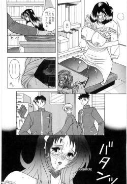 Page 90 of Koutaku Kyaku