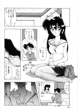 Page 94 of Koutaku Kyaku