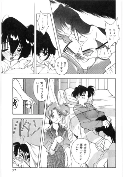 Page 99 of Koutaku Kyaku