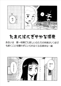 Page 106 of Momoiro Kinryouku