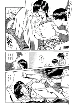 Page 11 of Momoiro Kinryouku