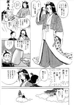 Page 128 of Momoiro Kinryouku