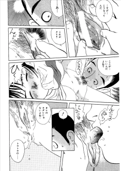 Page 155 of Momoiro Kinryouku