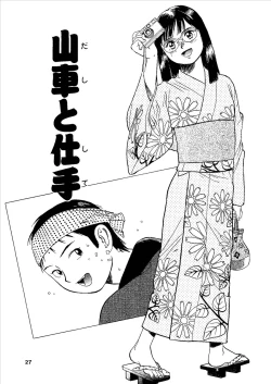 Page 26 of Momoiro Kinryouku