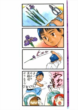 Page 2 of Momoiro Kinryouku