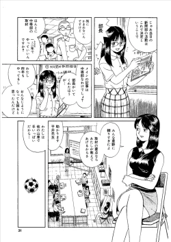 Page 30 of Momoiro Kinryouku