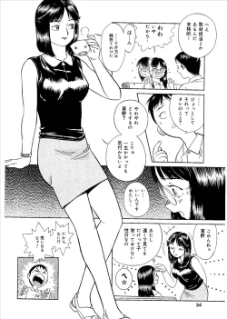 Page 33 of Momoiro Kinryouku