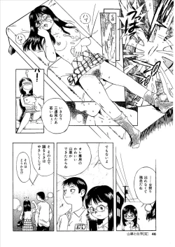 Page 45 of Momoiro Kinryouku