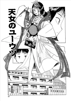 Page 46 of Momoiro Kinryouku