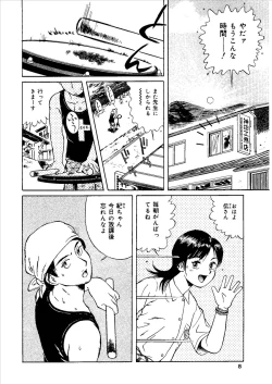 Page 7 of Momoiro Kinryouku