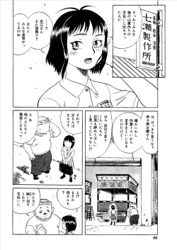 Page 87 of Momoiro Kinryouku