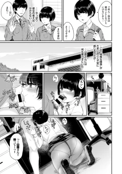 Page 19 of Hataraku Onee-san no Himitsu