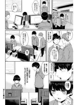 Page 30 of Hataraku Onee-san no Himitsu