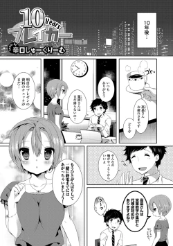 Page 32 of Hataraku Onee-san no Himitsu