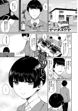 Page 3 of Hataraku Onee-san no Himitsu