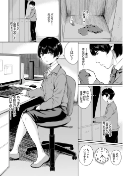 Page 6 of Hataraku Onee-san no Himitsu