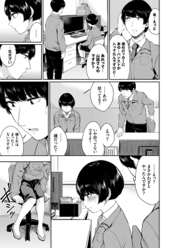 Page 7 of Hataraku Onee-san no Himitsu