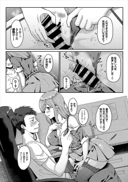 Page 96 of Hataraku Onee-san no Himitsu