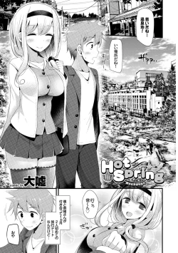 Page 23 of Hataraku Onee-san no Himitsu