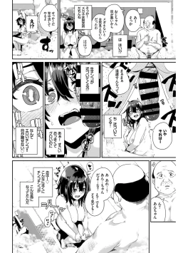 Page 28 of Hataraku Oneesan Ganbaru Hen~