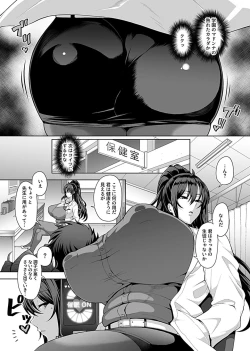 Page 73 of Saimin Seikatsu 1