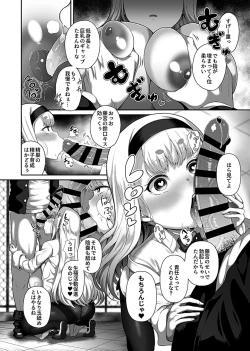 Page 8 of Saimin Seikatsu 1