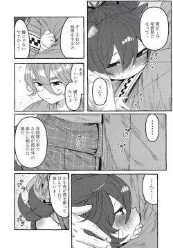 Page 10 of Sayowan