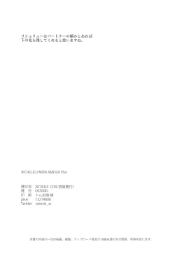 Page 29 of RICHELIEU MON AMOUR Plat