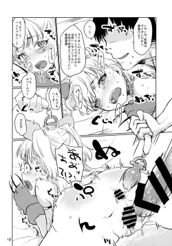 Page 11 of Gaogao Ecchi