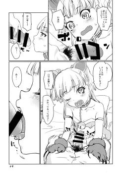 Page 3 of Gaogao Ecchi