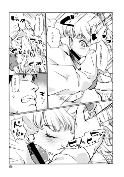 Page 5 of Gaogao Ecchi