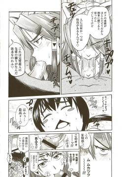 Page 6 of HHH Triple H Tora no Ana Tokuten