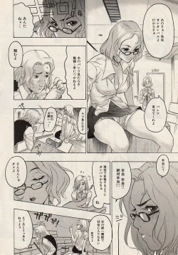 Page 11 of Comic Hime Dorobou 2004-07