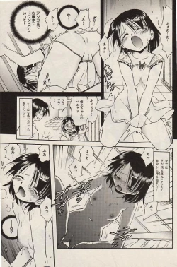Page 165 of Comic Hime Dorobou 2004-07