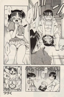 Page 174 of Comic Hime Dorobou 2004-07